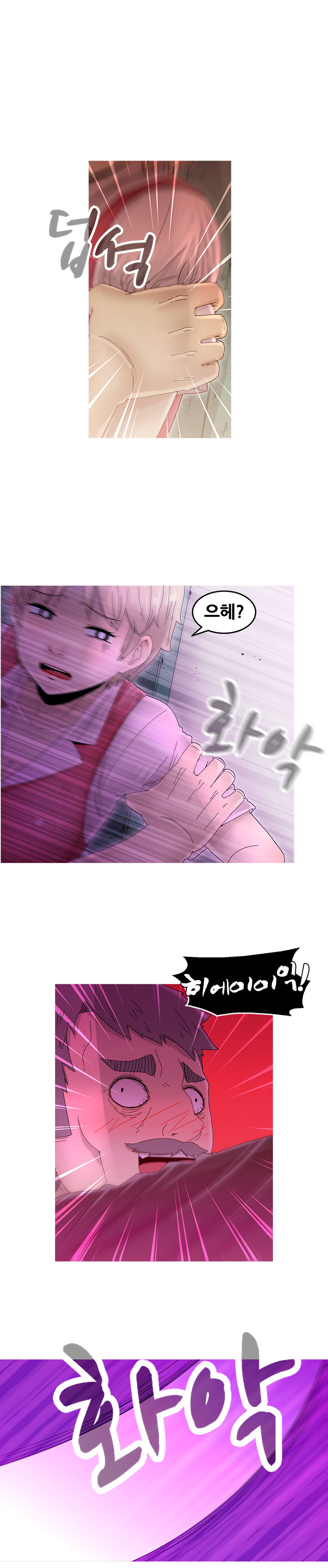 女の子を保つCh.0-24