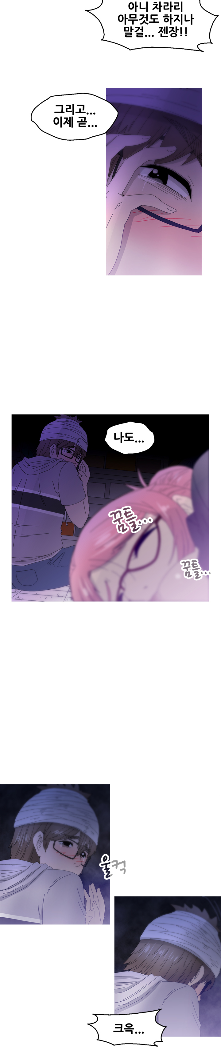 女の子を保つCh.0-24