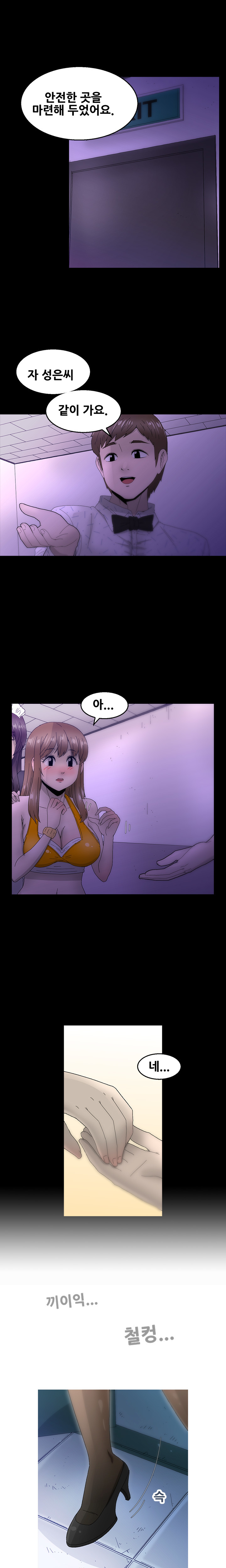 女の子を保つCh.0-24