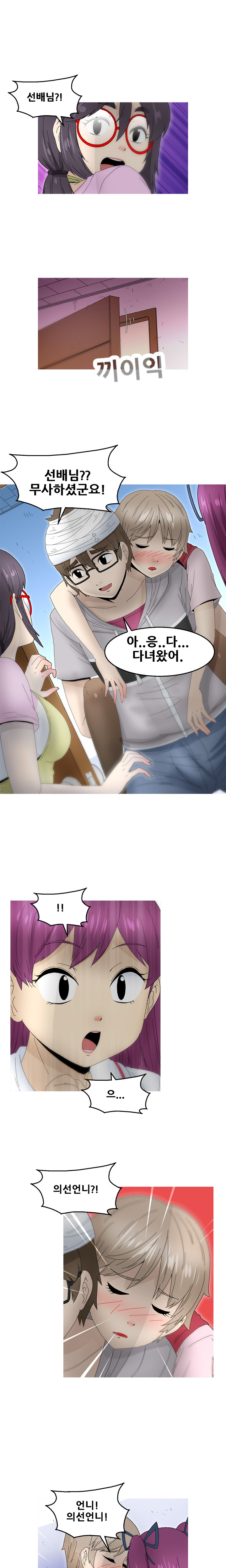 女の子を保つCh.0-24