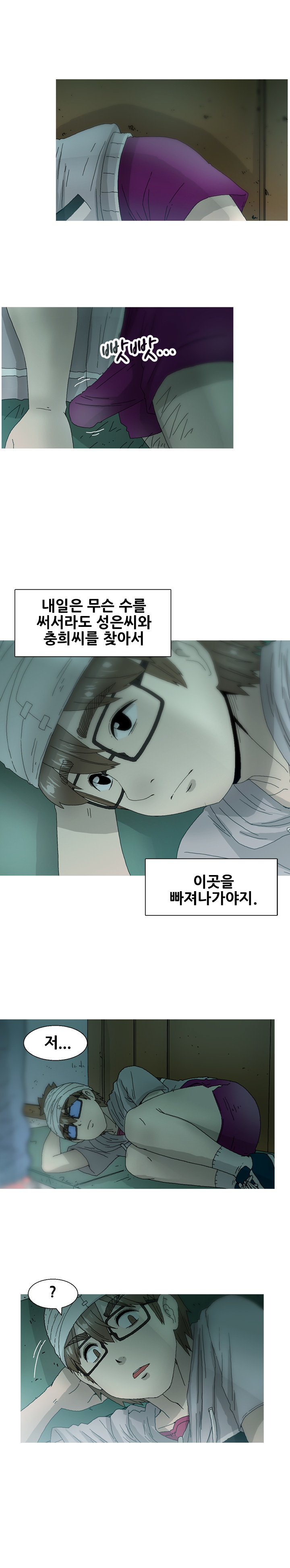 女の子を保つCh.0-24