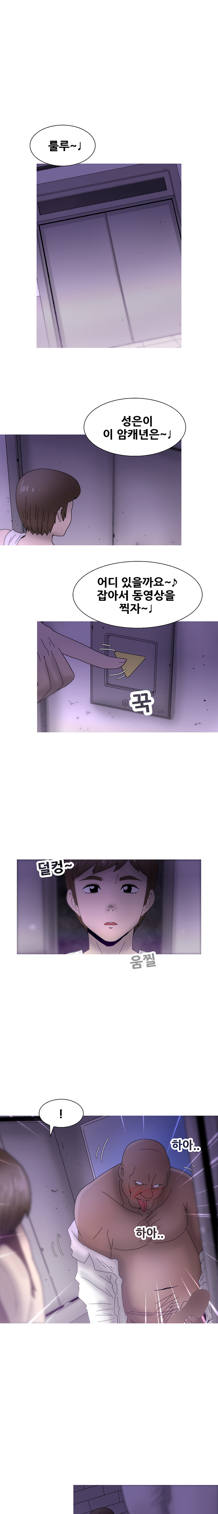 女の子を保つCh.0-24