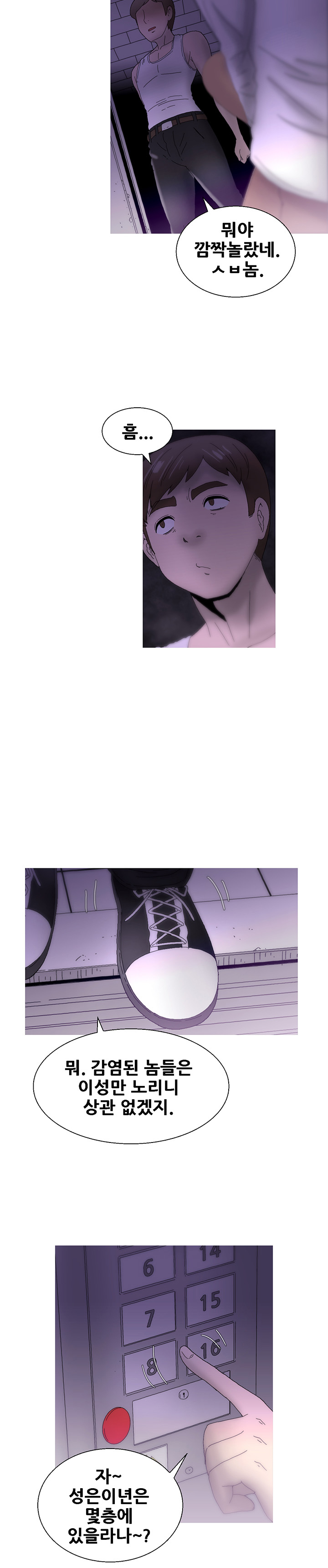 女の子を保つCh.0-24
