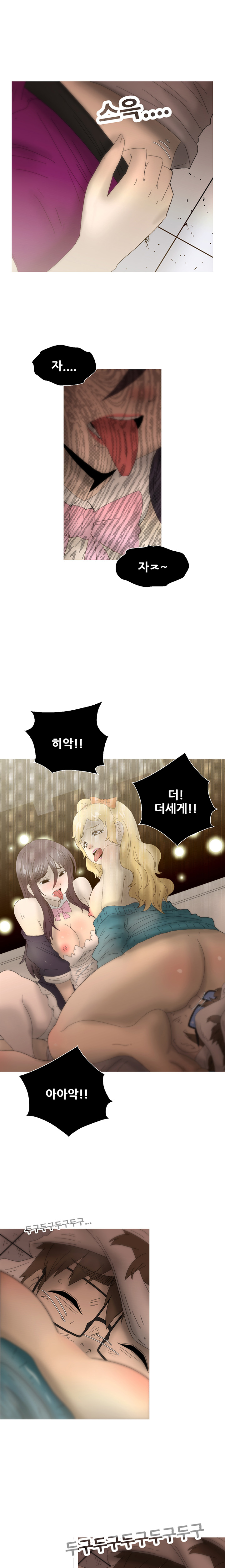 女の子を保つCh.0-24
