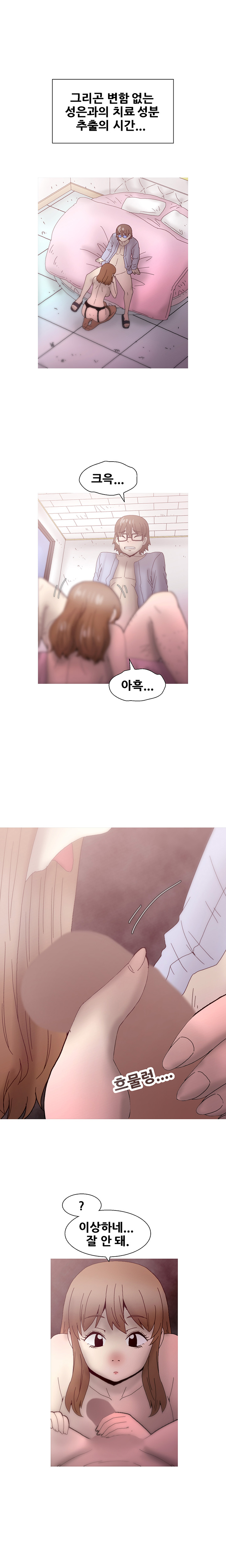 女の子を保つCh.0-24