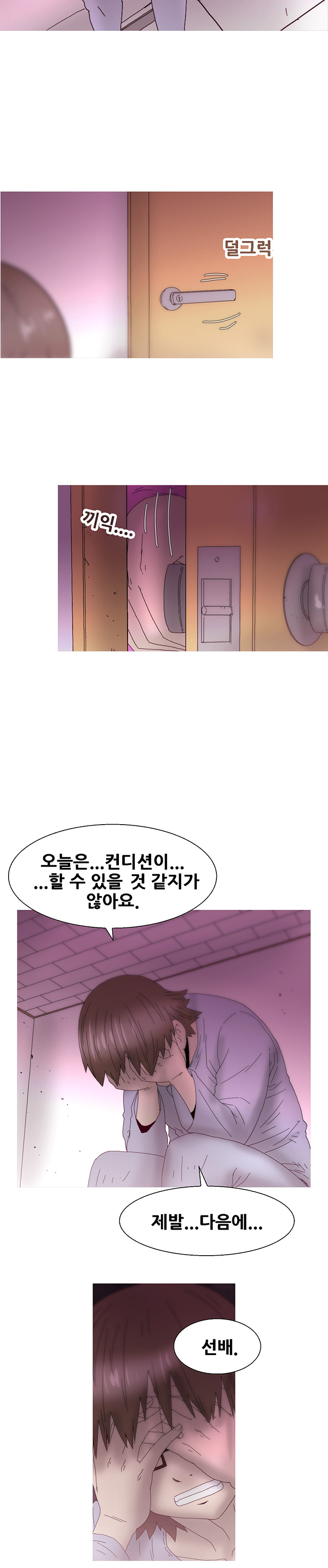 女の子を保つCh.0-24