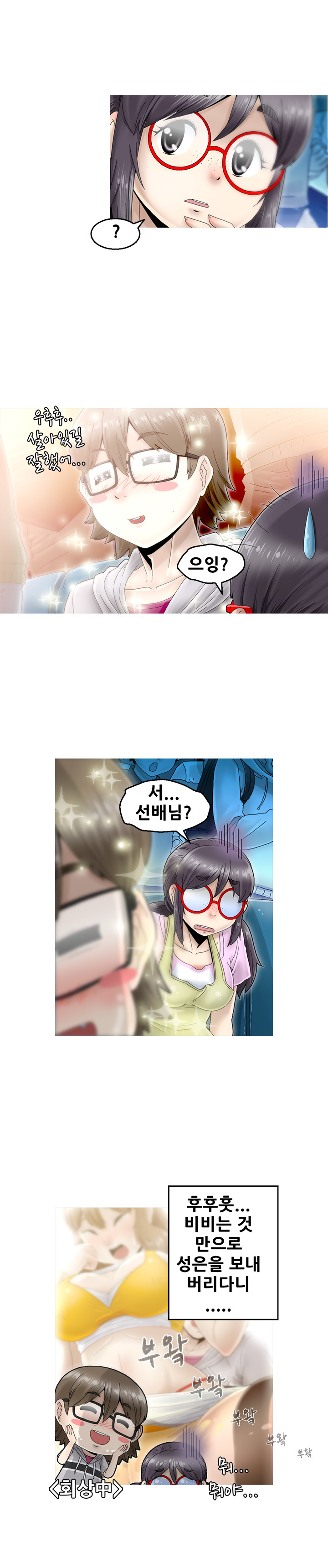 女の子を保つCh.0-24