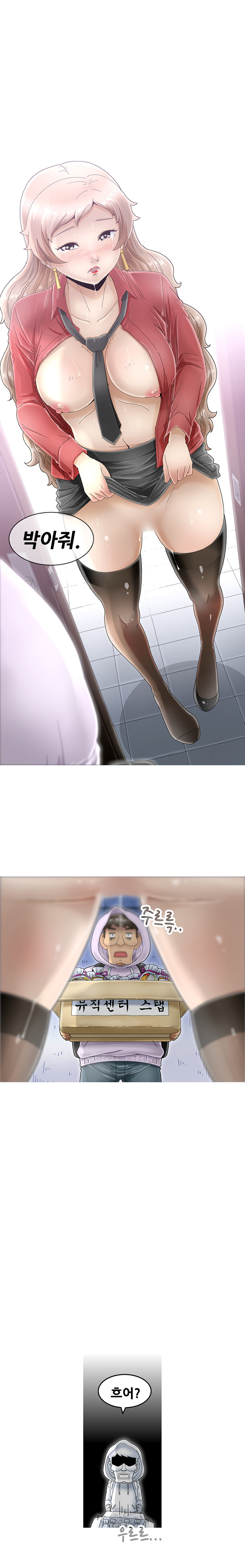 女の子を保つCh.0-24