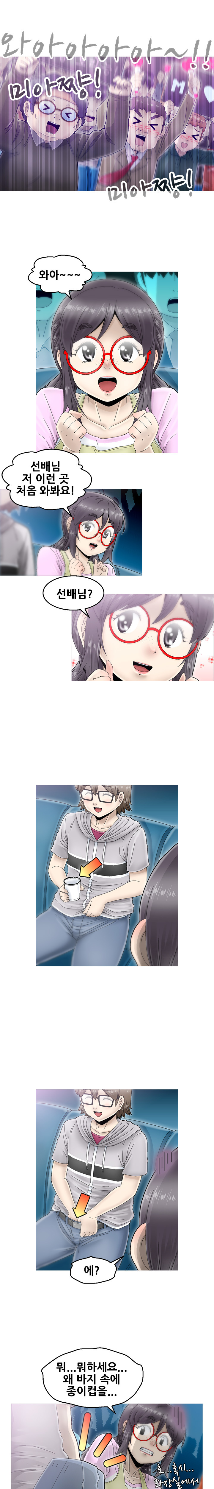 女の子を保つCh.0-24