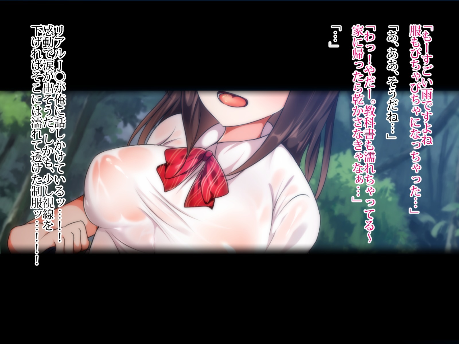 ぬれエロ娘〜ぬれたひとみのあのこ〜