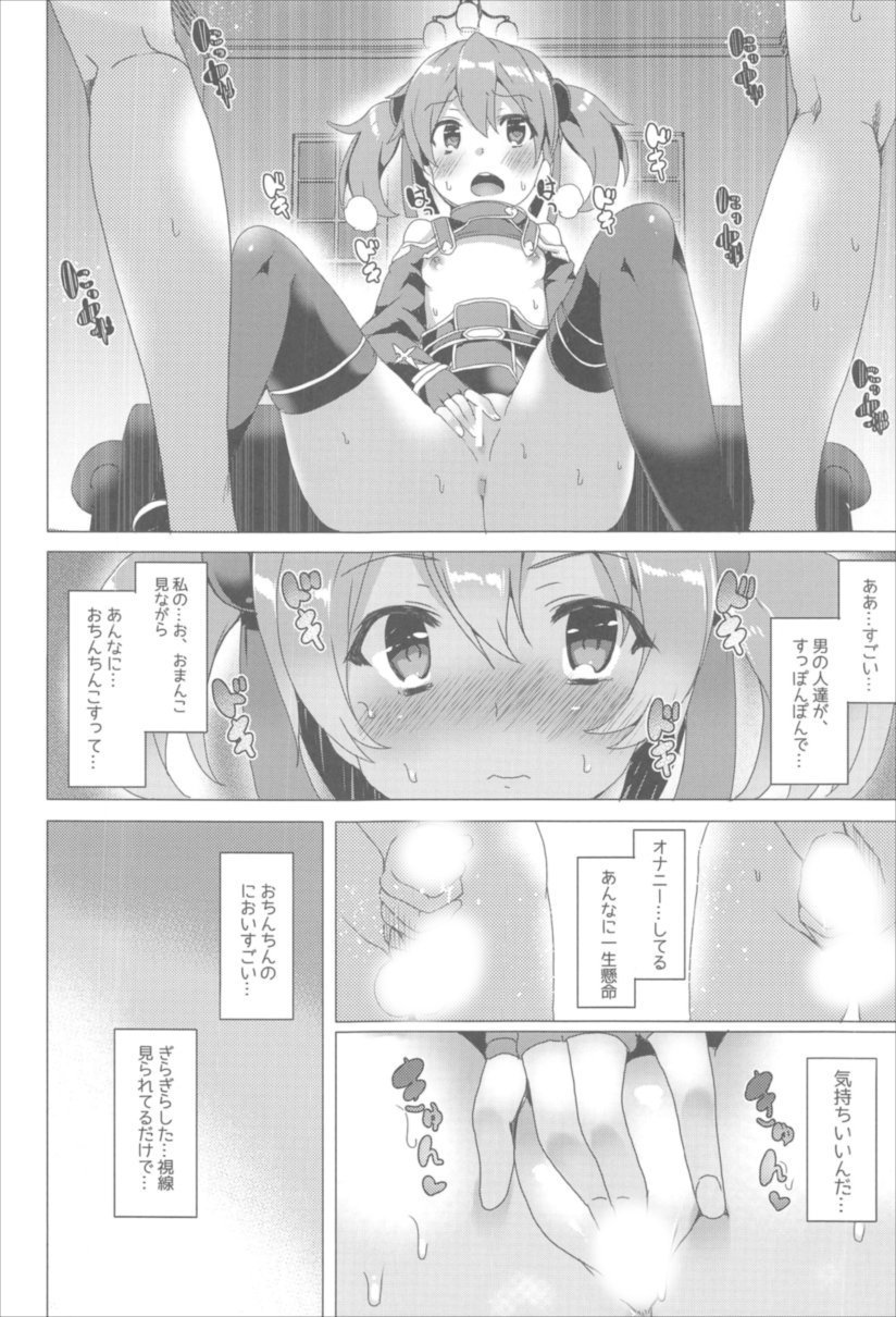 ワッフル道明研SAO総州編赤