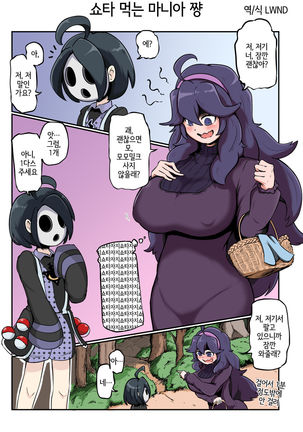 ショタギマニアちゃん| 쇼타먹는마니아쨩