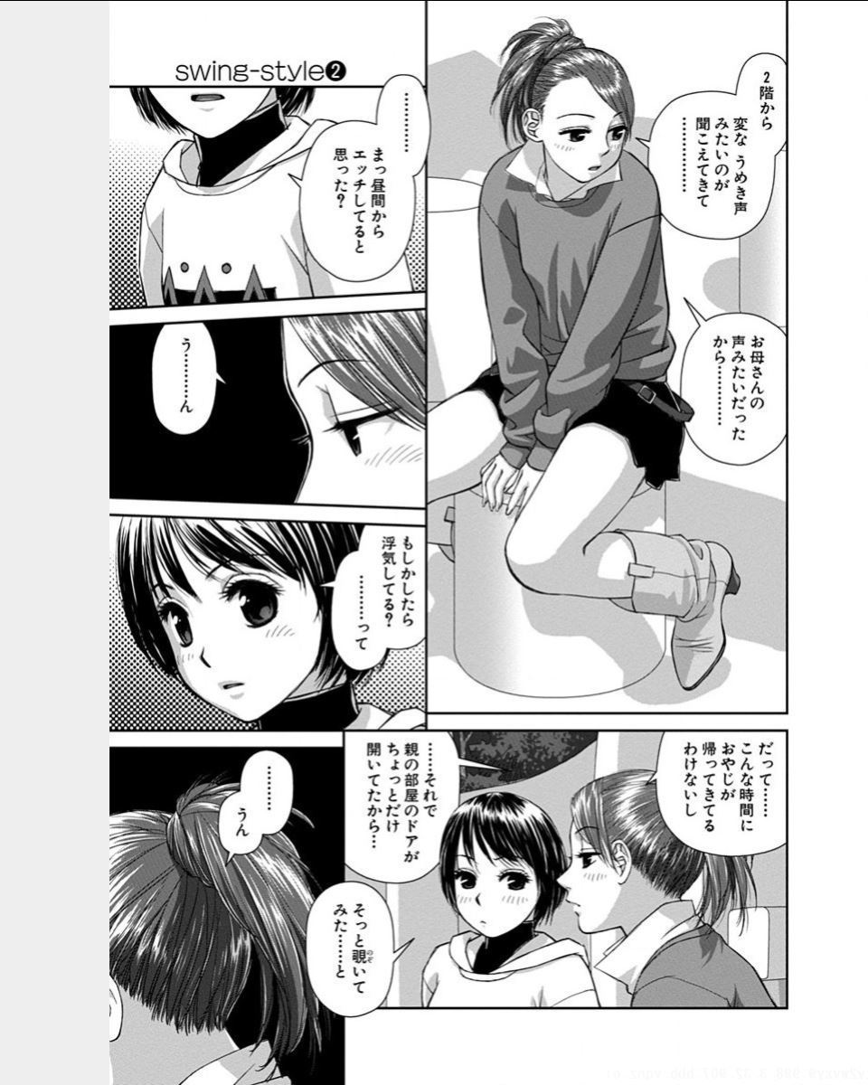 スイングスタイル2