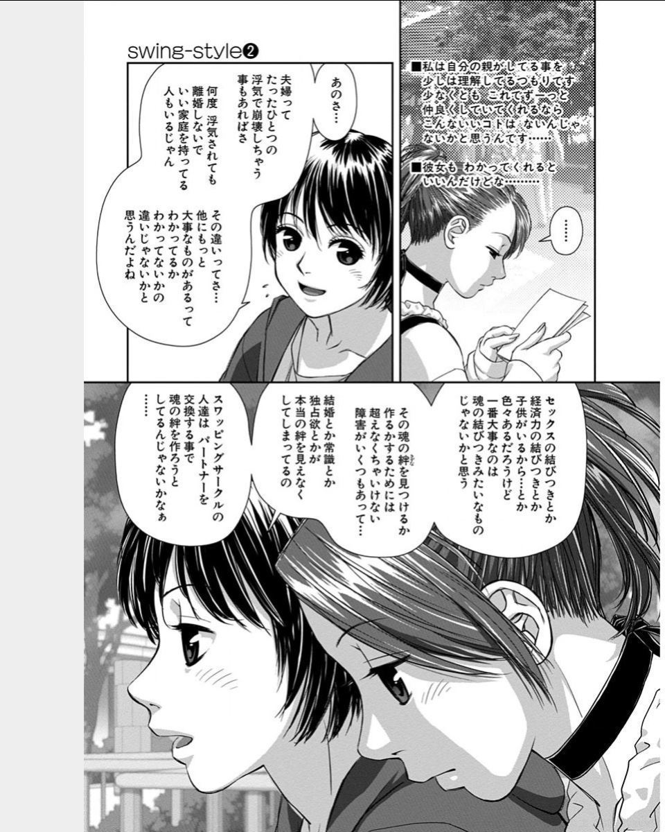 スイングスタイル2