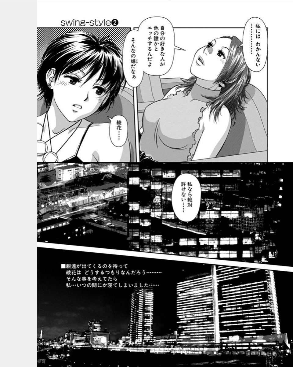 スイングスタイル2