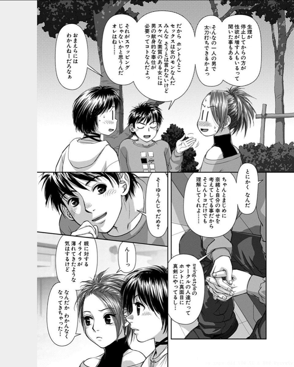 スイングスタイル2