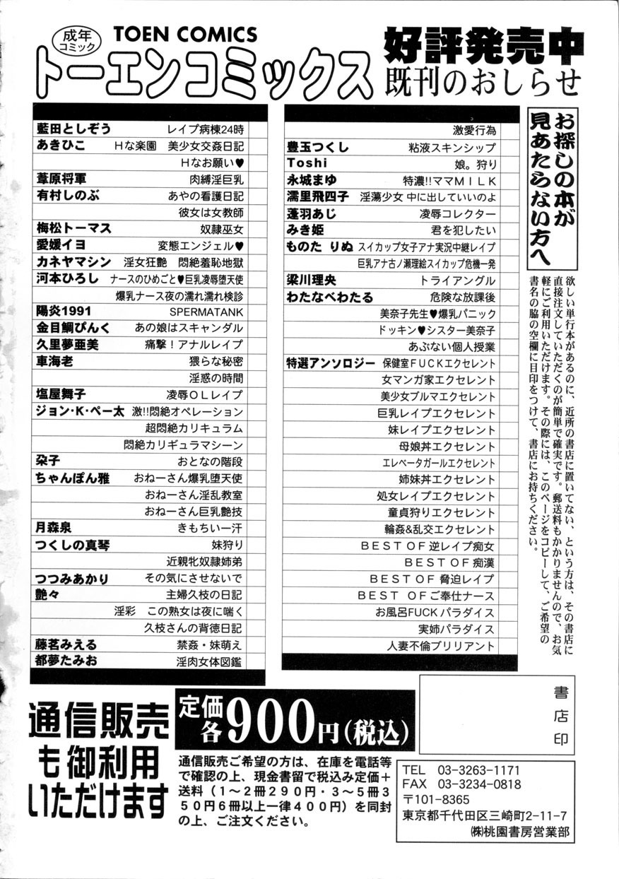 激!!もんぜつ作戦