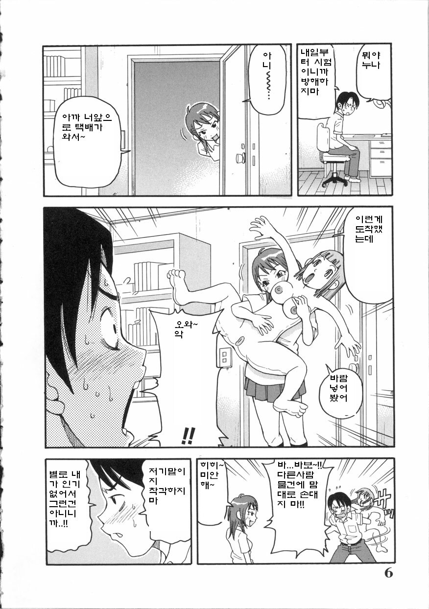 激!!もんぜつ作戦