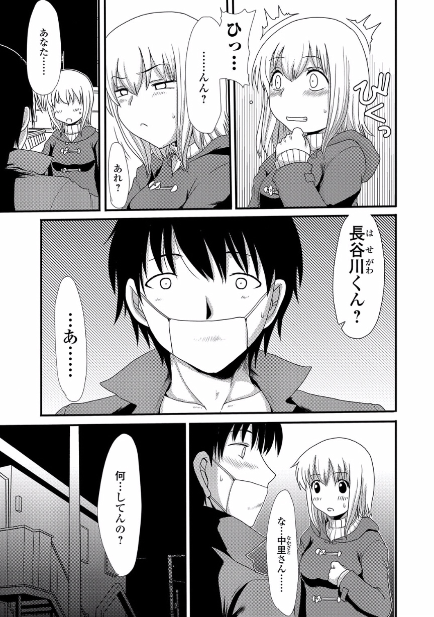 のぞいては池内NEO！ V-NEOをのぞかないでください！ V