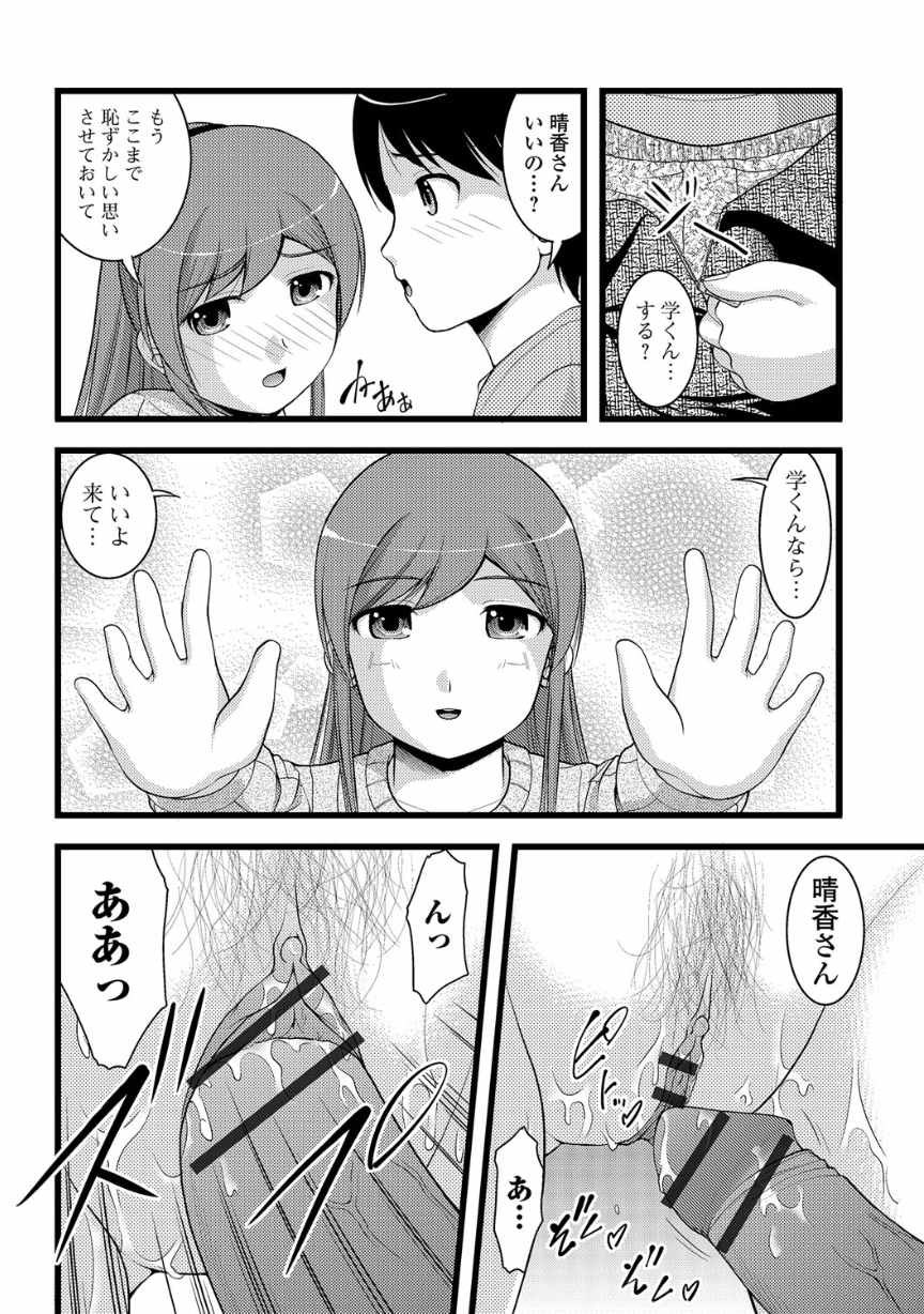 のぞいては池内NEO！ V-NEOをのぞかないでください！ V