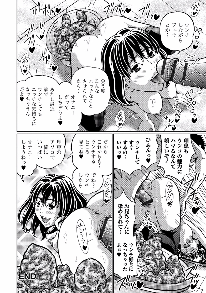 のぞいては池内NEO！ V-NEOをのぞかないでください！ V