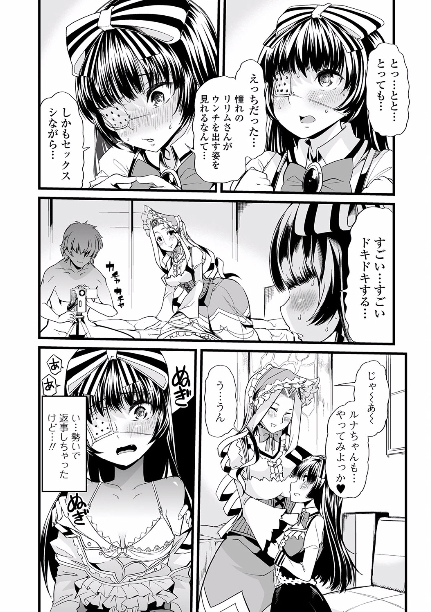 のぞいては池内NEO！ V-NEOをのぞかないでください！ V