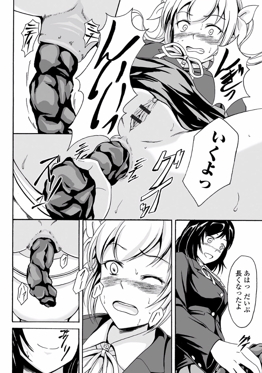 のぞいては池内NEO！ V-NEOをのぞかないでください！ V