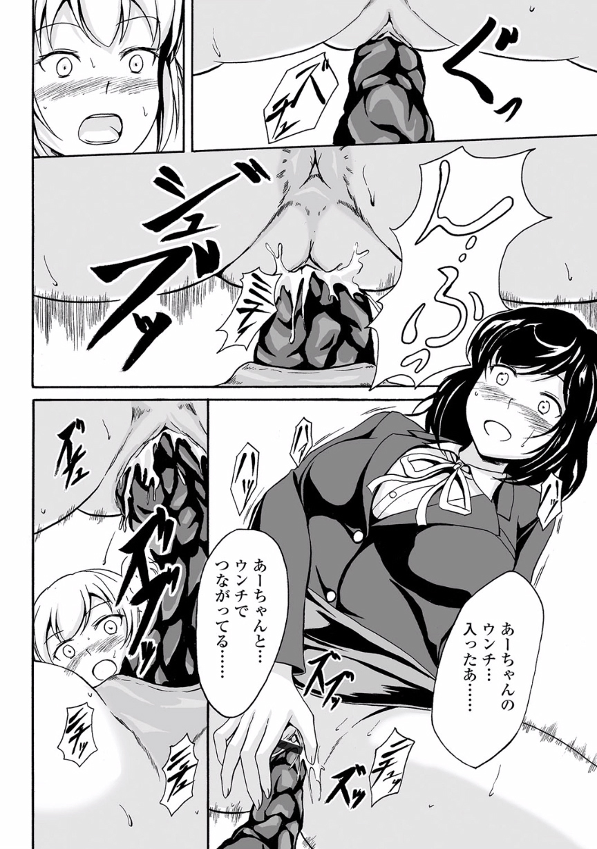 のぞいては池内NEO！ V-NEOをのぞかないでください！ V