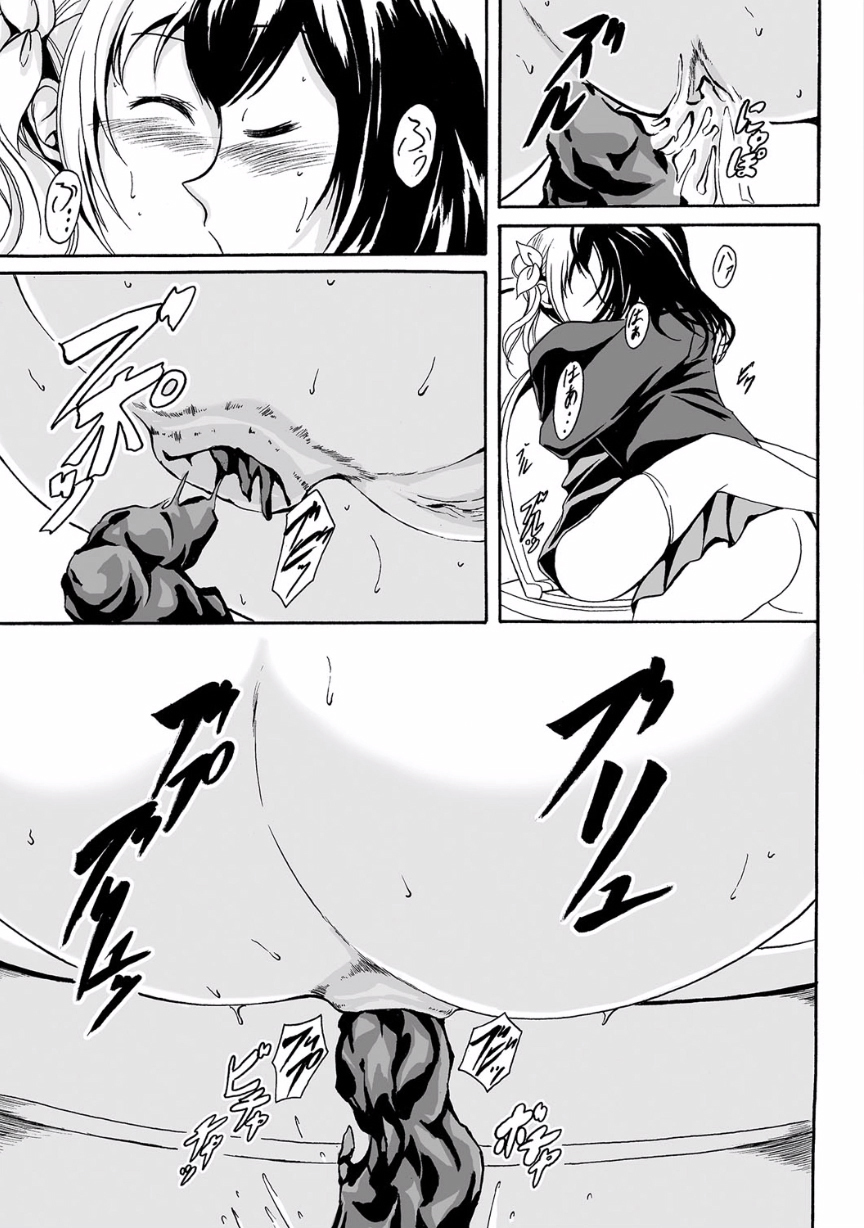 のぞいては池内NEO！ V-NEOをのぞかないでください！ V