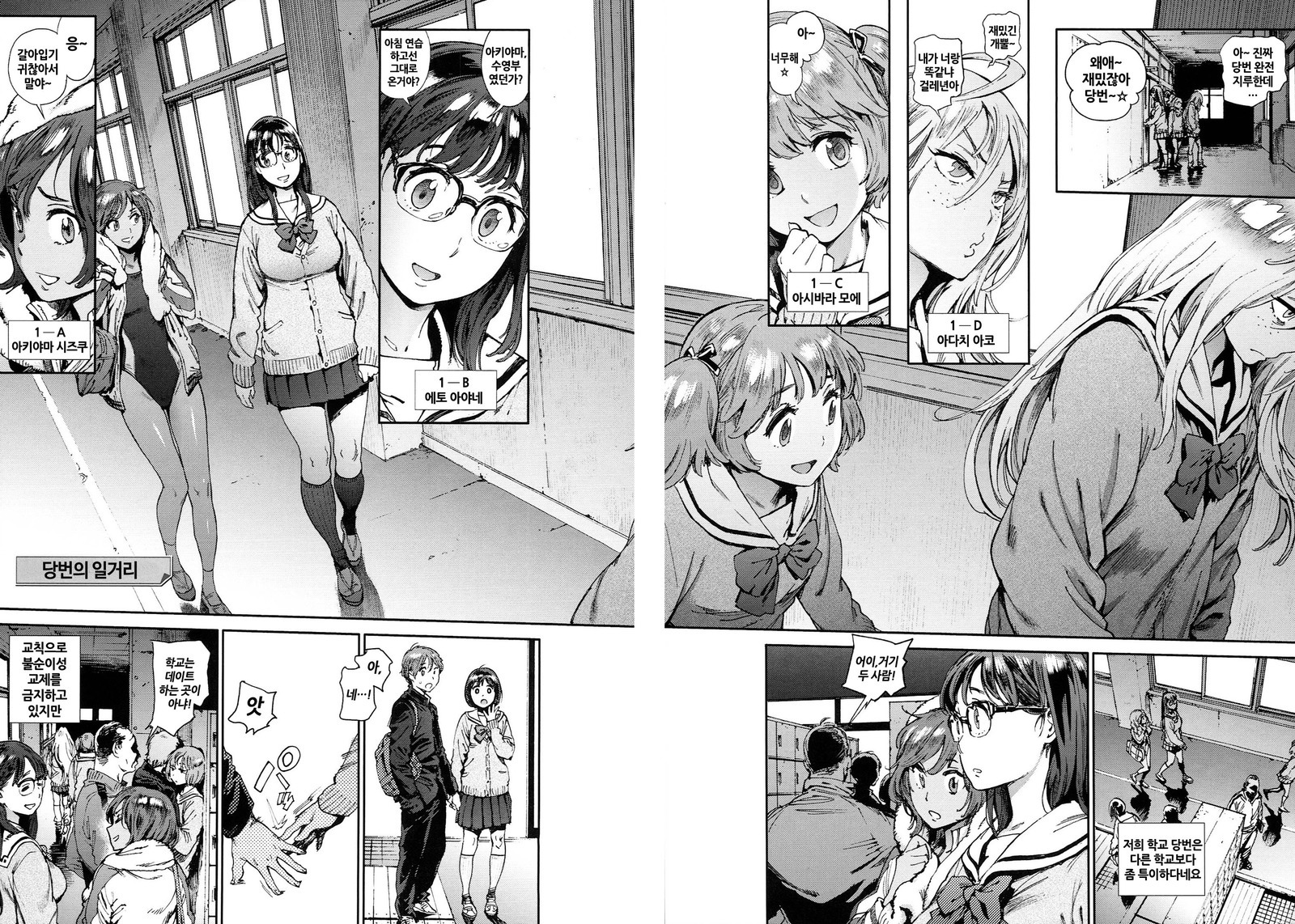 奉仕委員の押子| 봉사위원의일거리