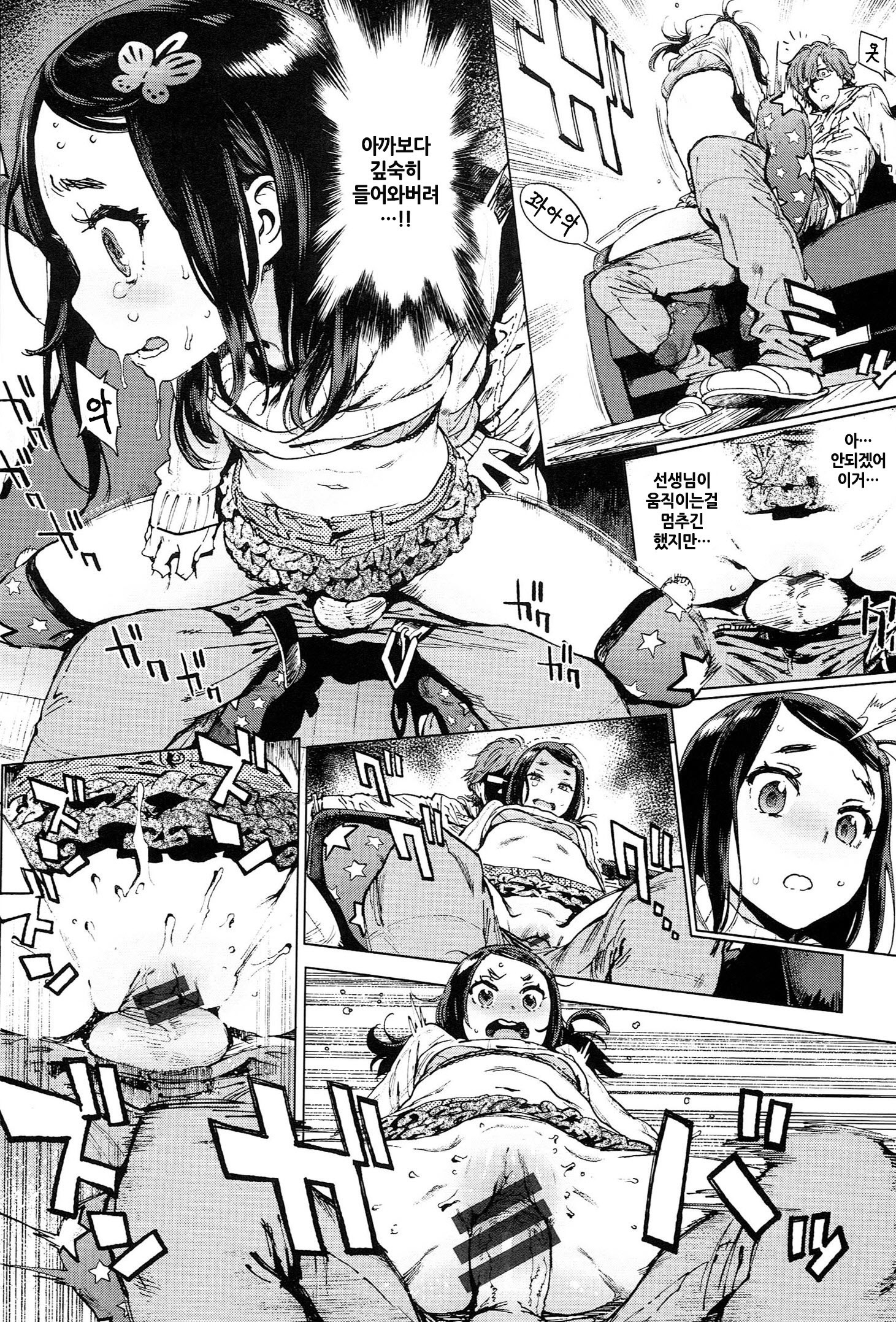 奉仕委員の押子| 봉사위원의일거리