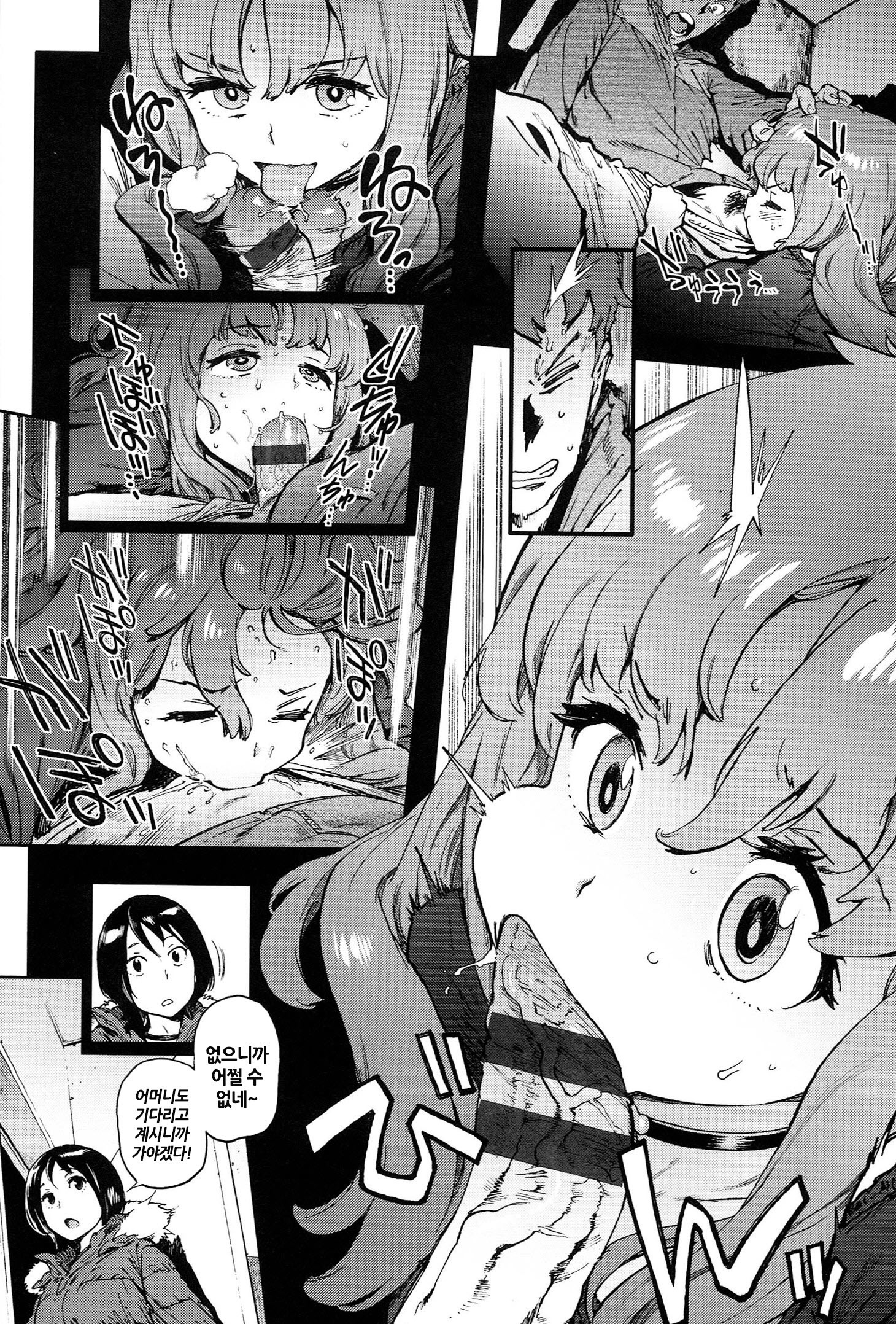 奉仕委員の押子| 봉사위원의일거리