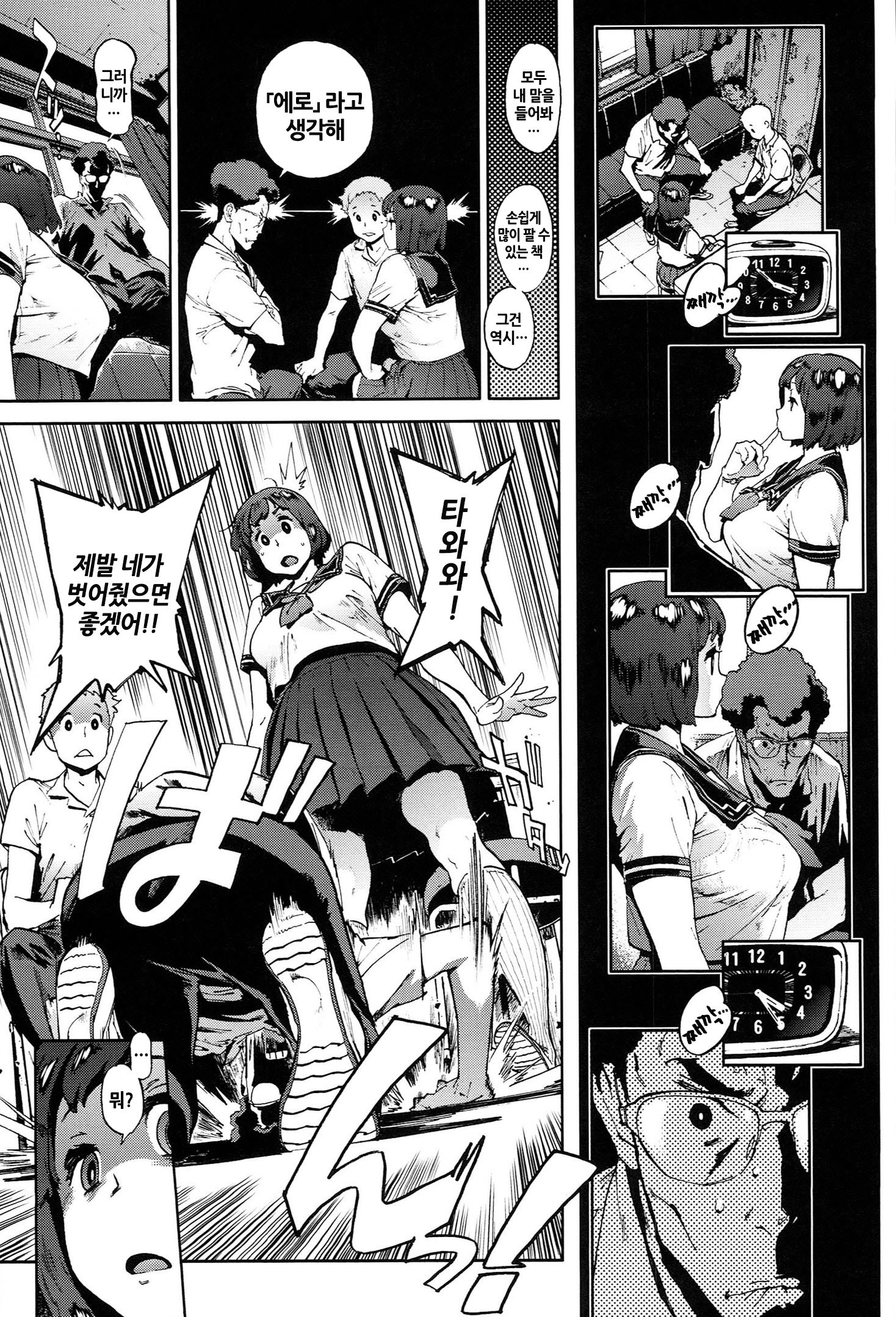 奉仕委員の押子| 봉사위원의일거리