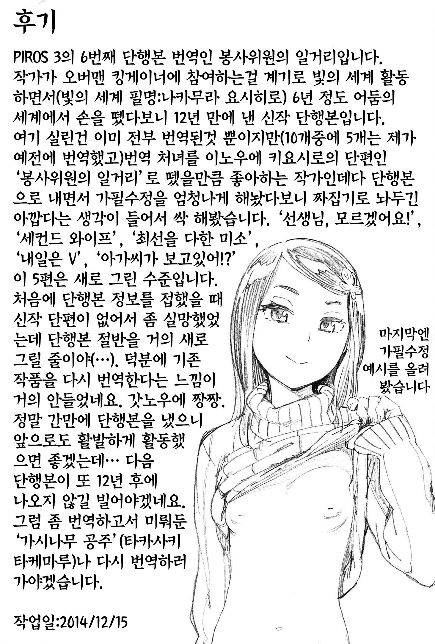 奉仕委員の押子| 봉사위원의일거리