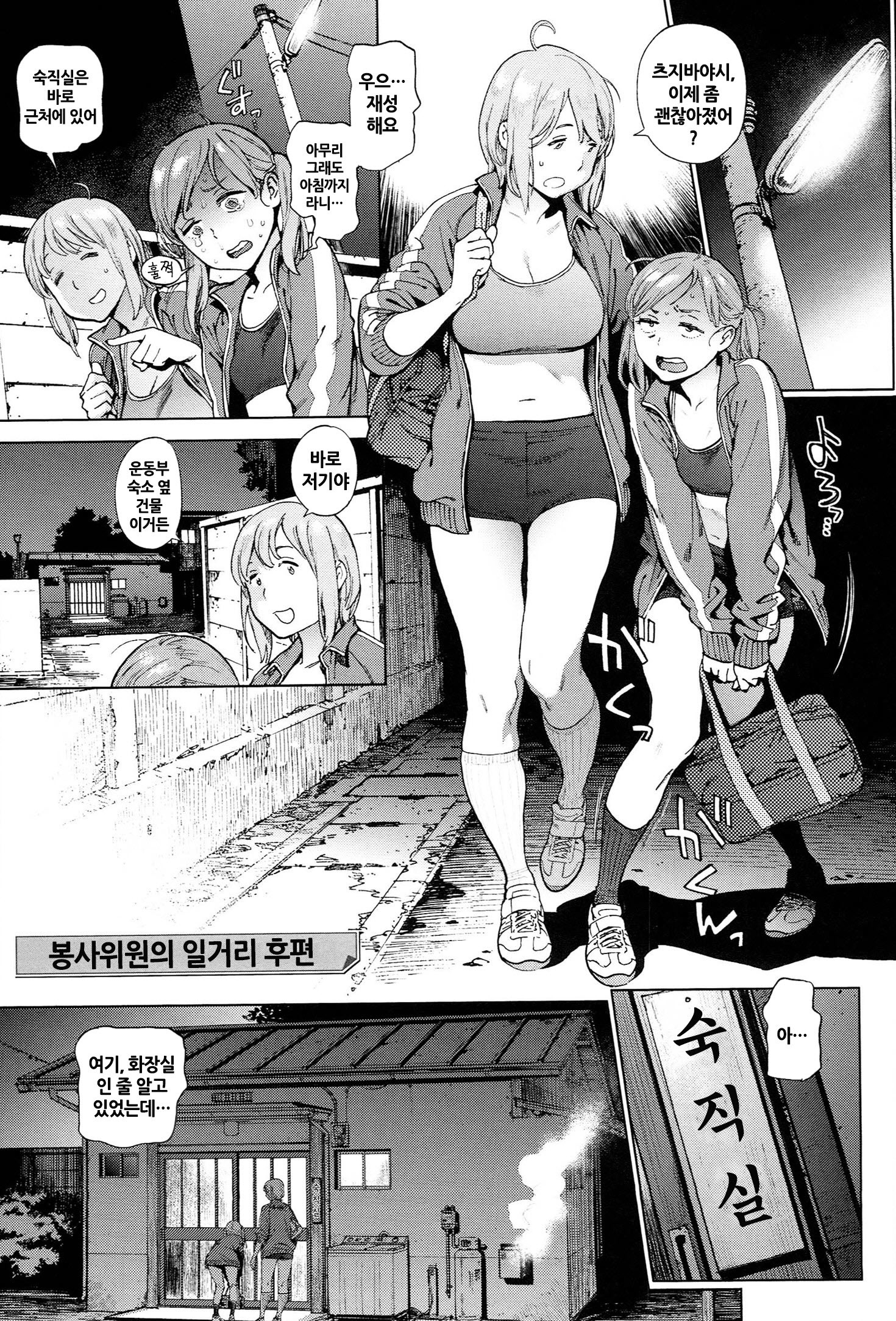 奉仕委員の押子| 봉사위원의일거리