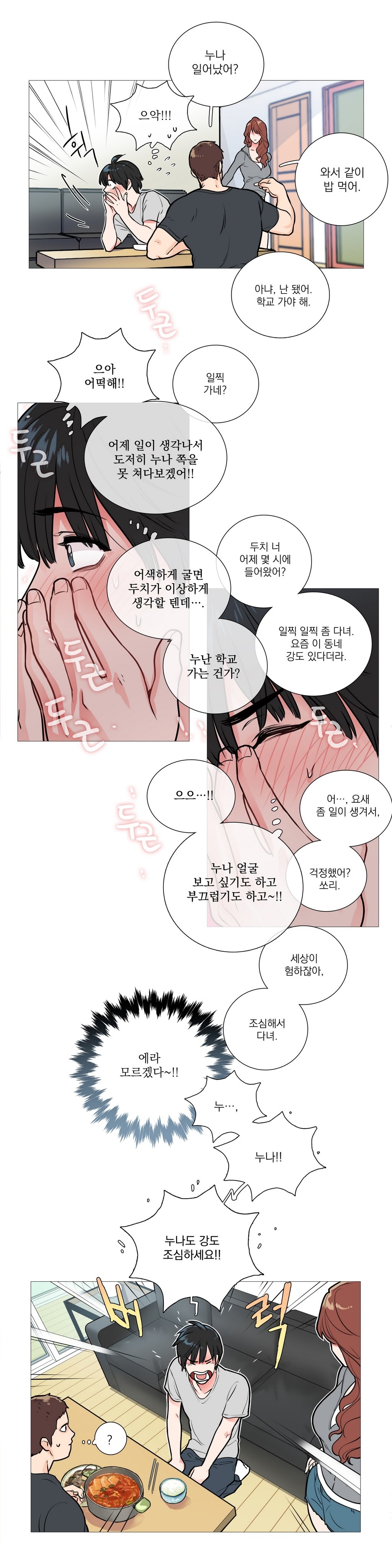 サディスティックビューティーCh.0-28