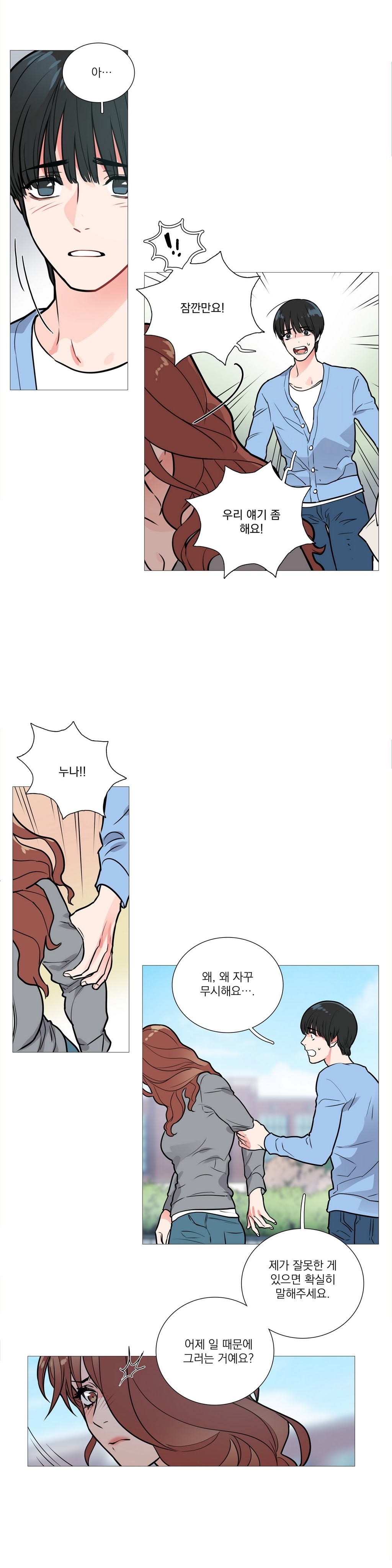 サディスティックビューティーCh.0-28