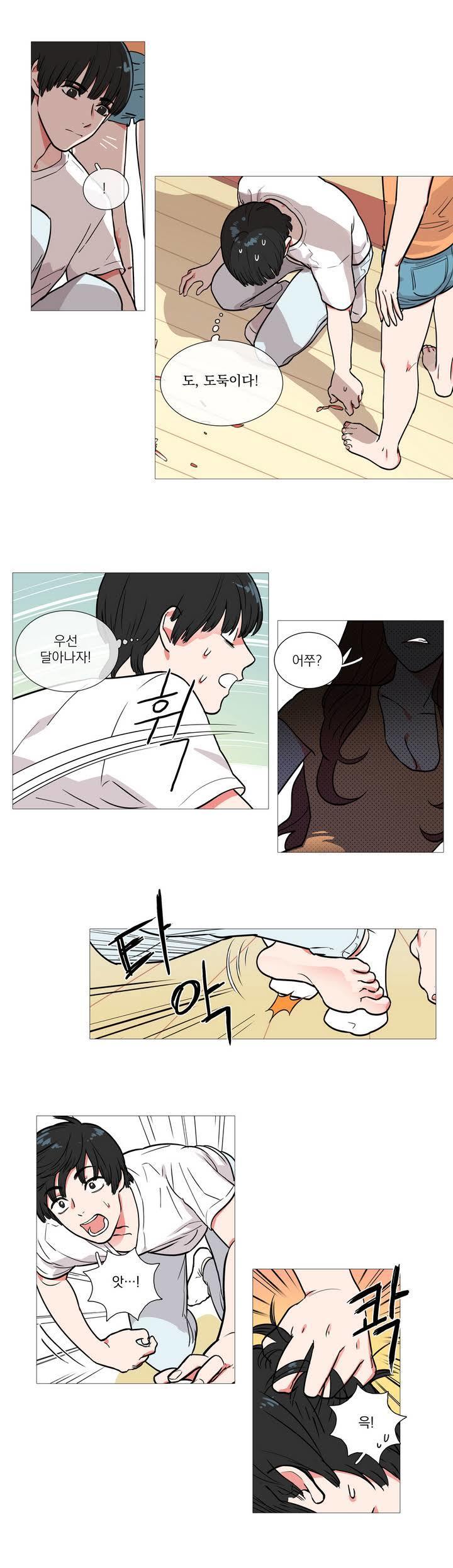 サディスティックビューティーCh.0-28