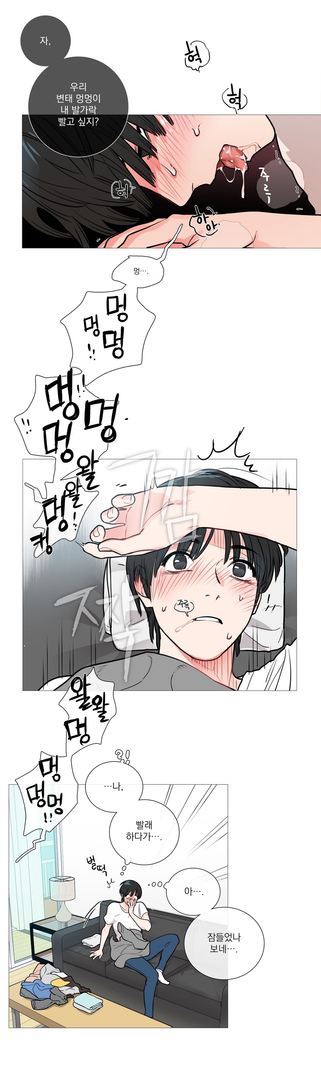 サディスティックビューティーCh.0-28