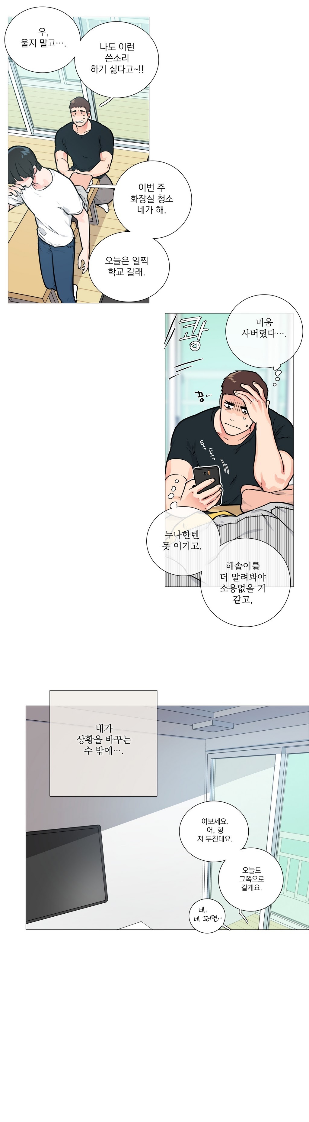 サディスティックビューティーCh.0-28