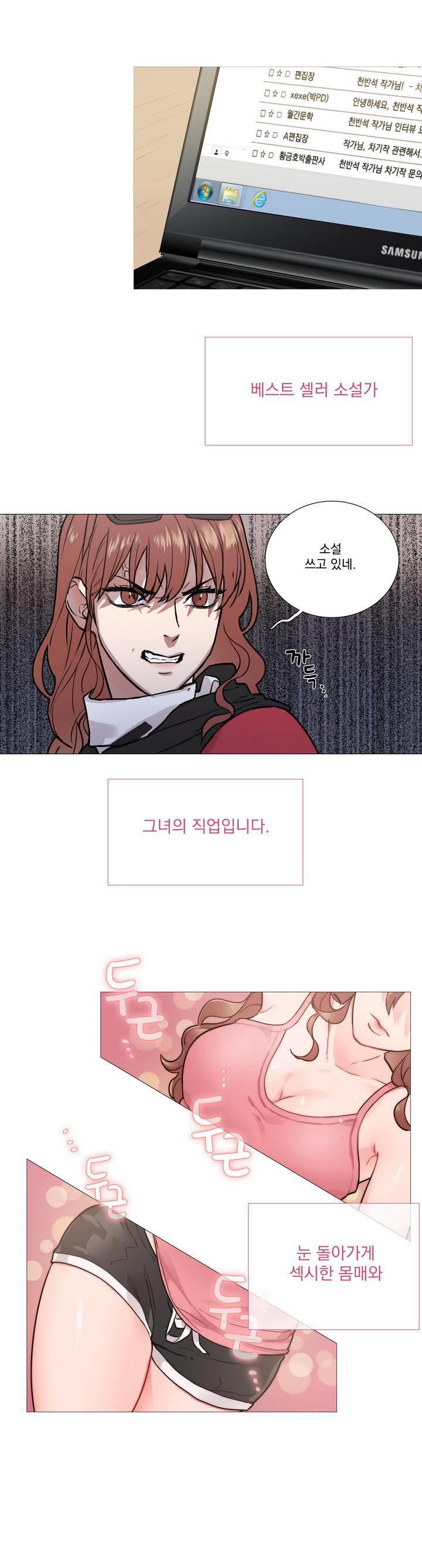 サディスティックビューティーCh.0-28