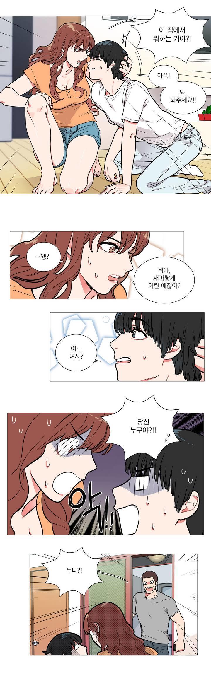 サディスティックビューティーCh.0-28