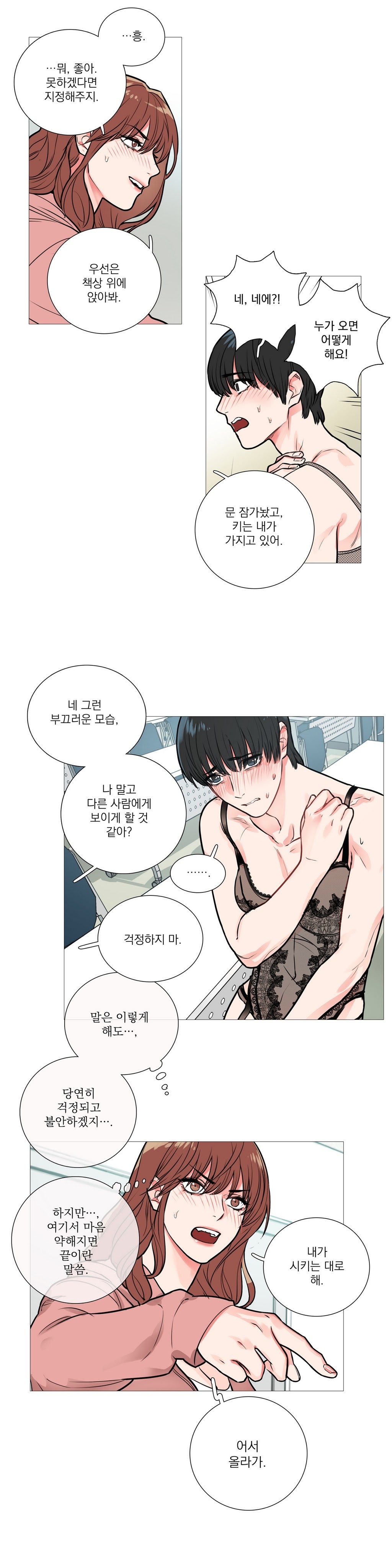 サディスティックビューティーCh.0-28