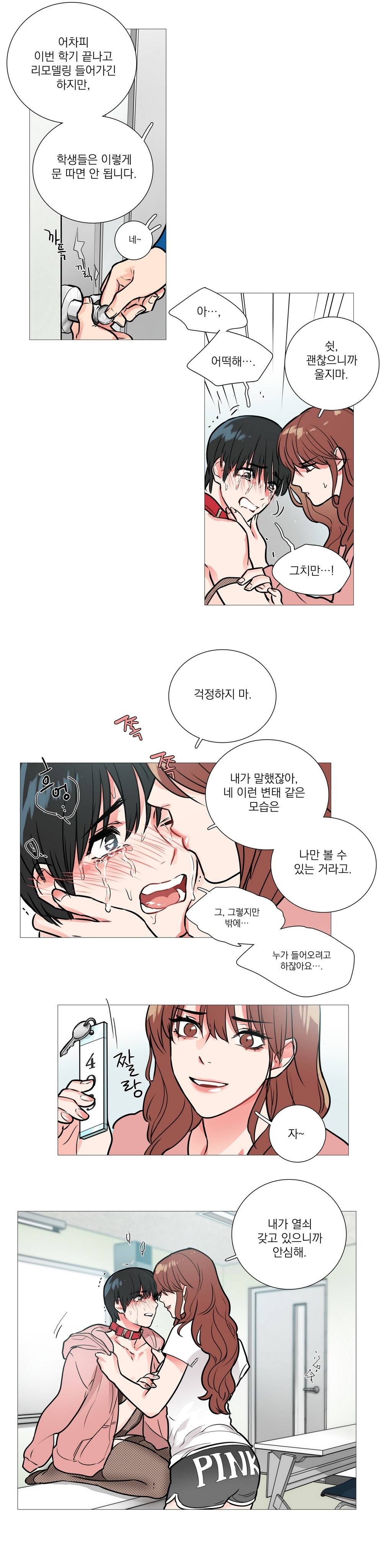 サディスティックビューティーCh.0-28