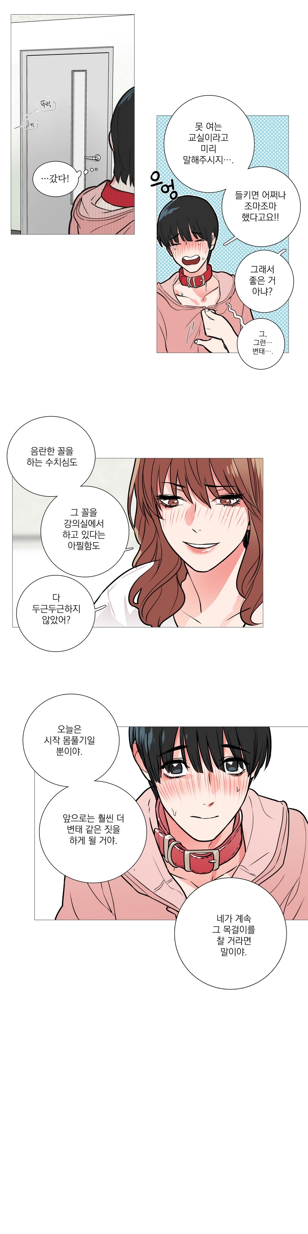 サディスティックビューティーCh.0-28