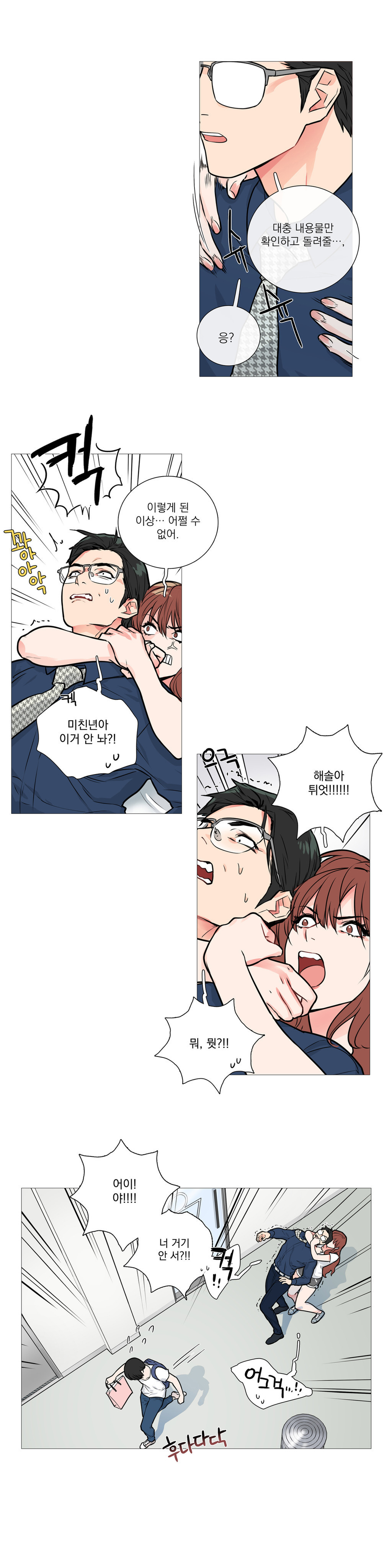 サディスティックビューティーCh.0-28