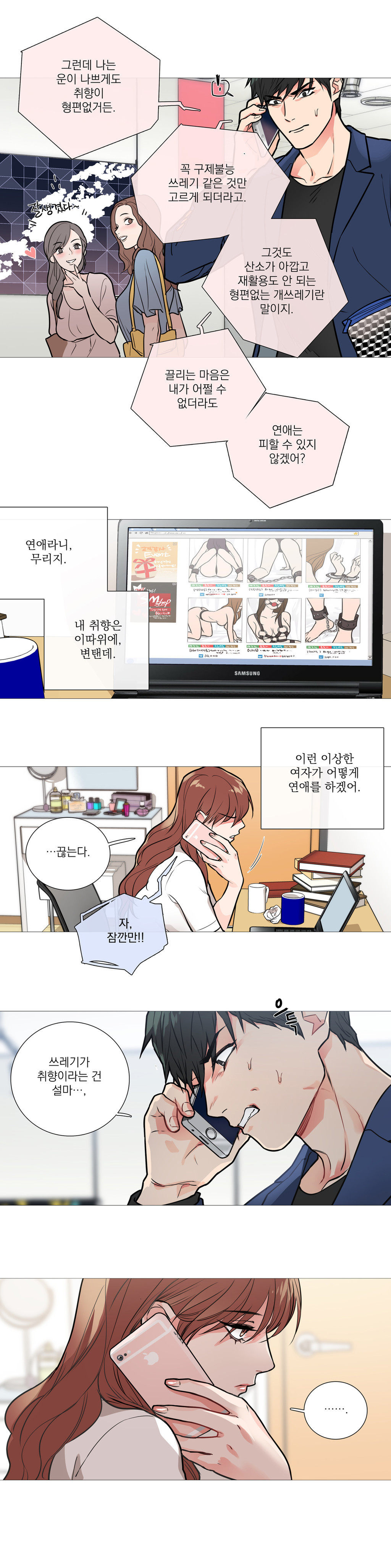 サディスティックビューティーCh.0-28