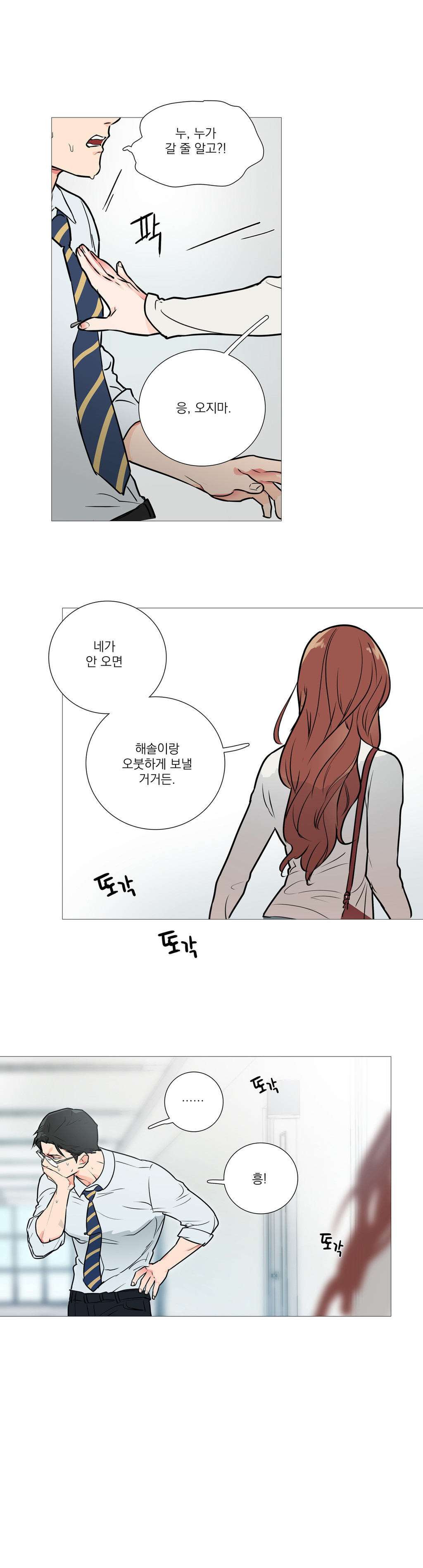 サディスティックビューティーCh.0-28