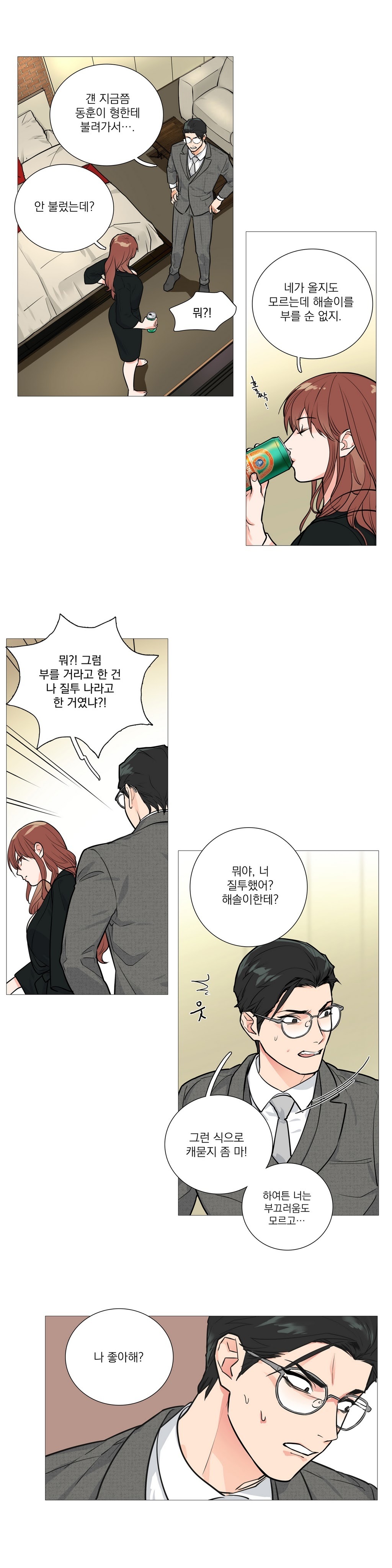 サディスティックビューティーCh.0-28