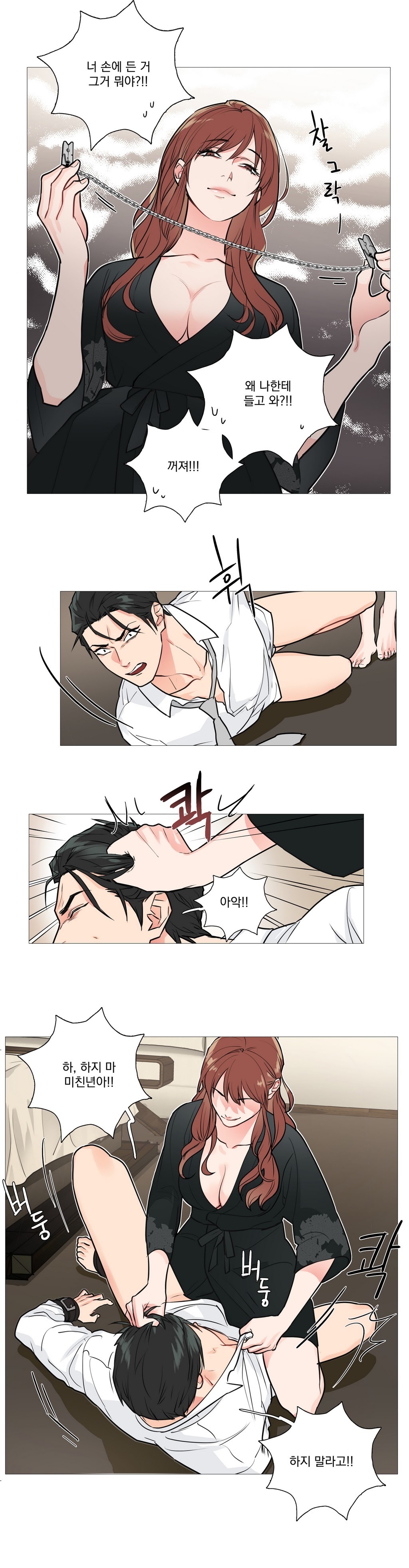 サディスティックビューティーCh.0-28